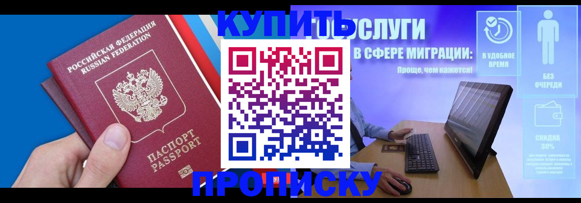 временная регистрация собственник в Железногорск-Илимском