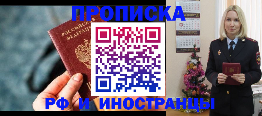 временная регистрация надежно в Железногорск-Илимском